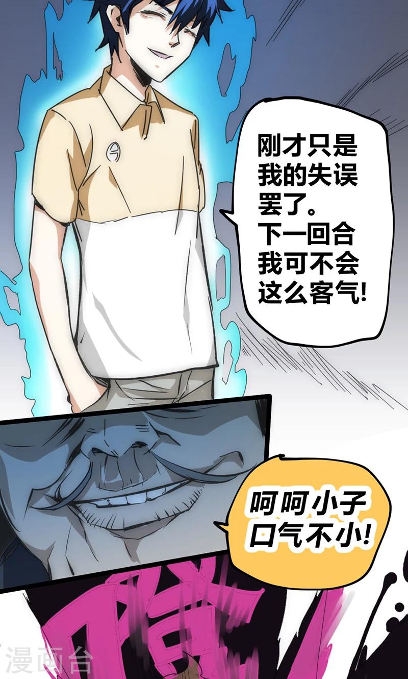 第30话 激斗！法宝库-第33话