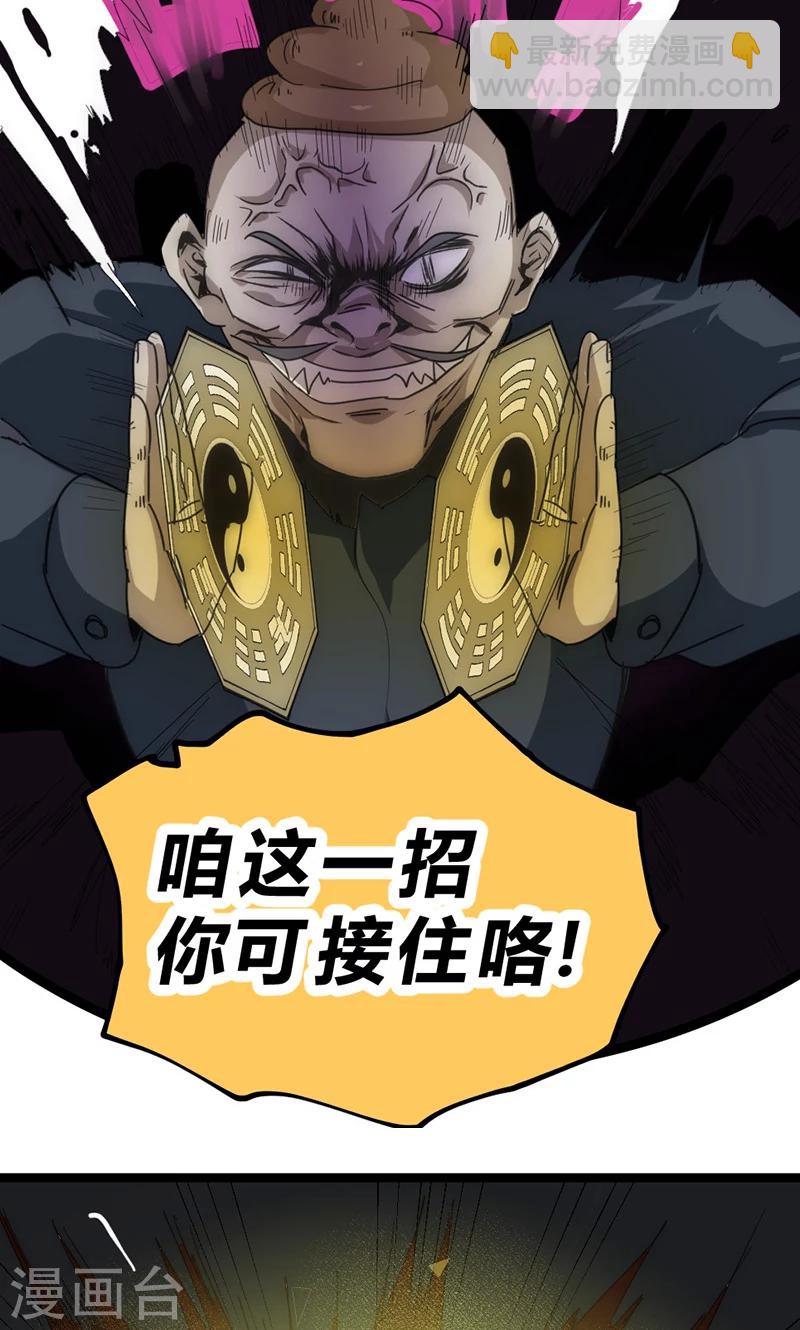 第30话 激斗！法宝库-第33话