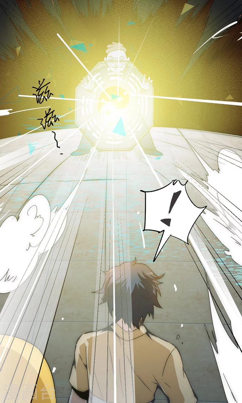 第30话 激斗！法宝库-第33话