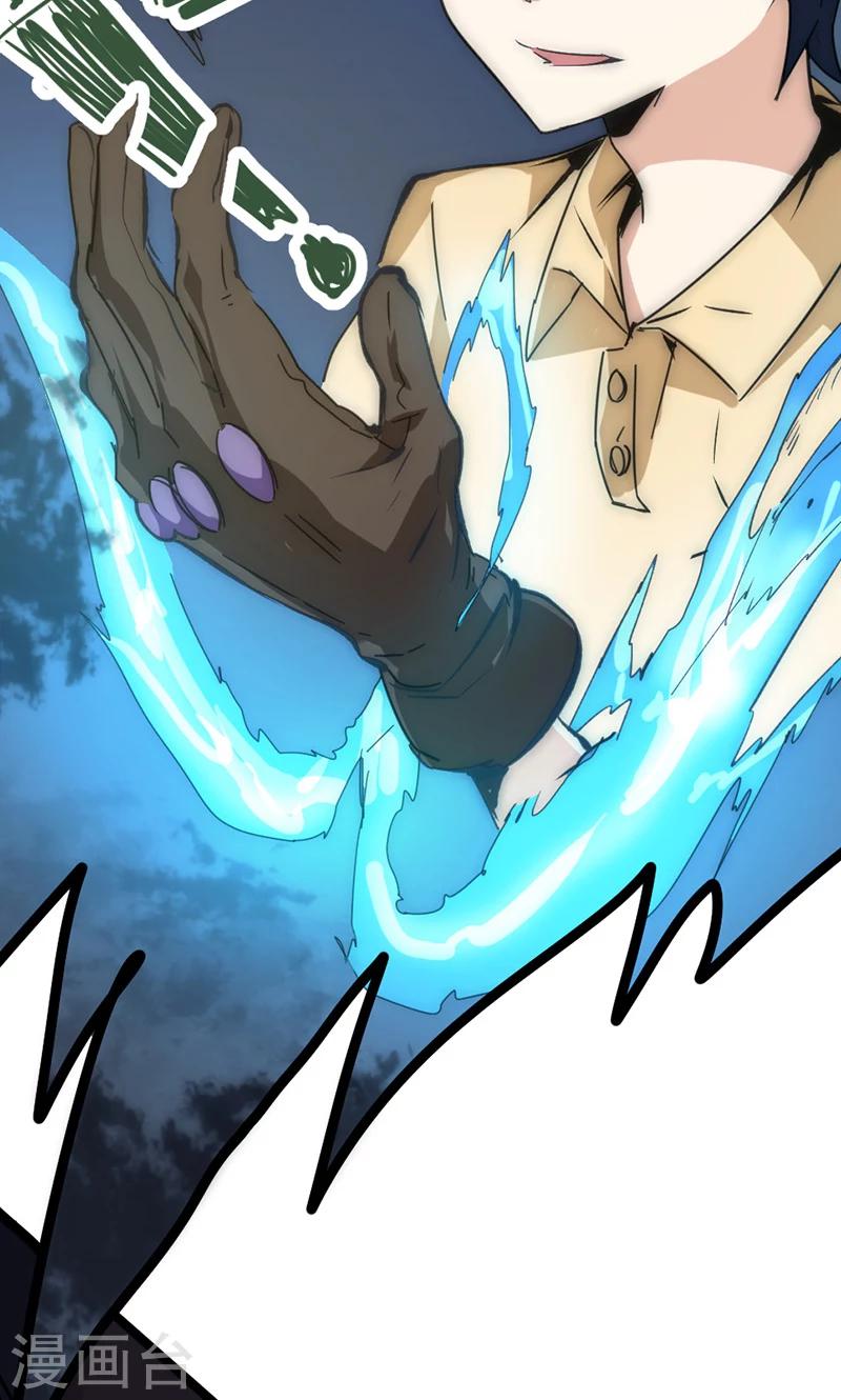 第30话 激斗！法宝库-第33话