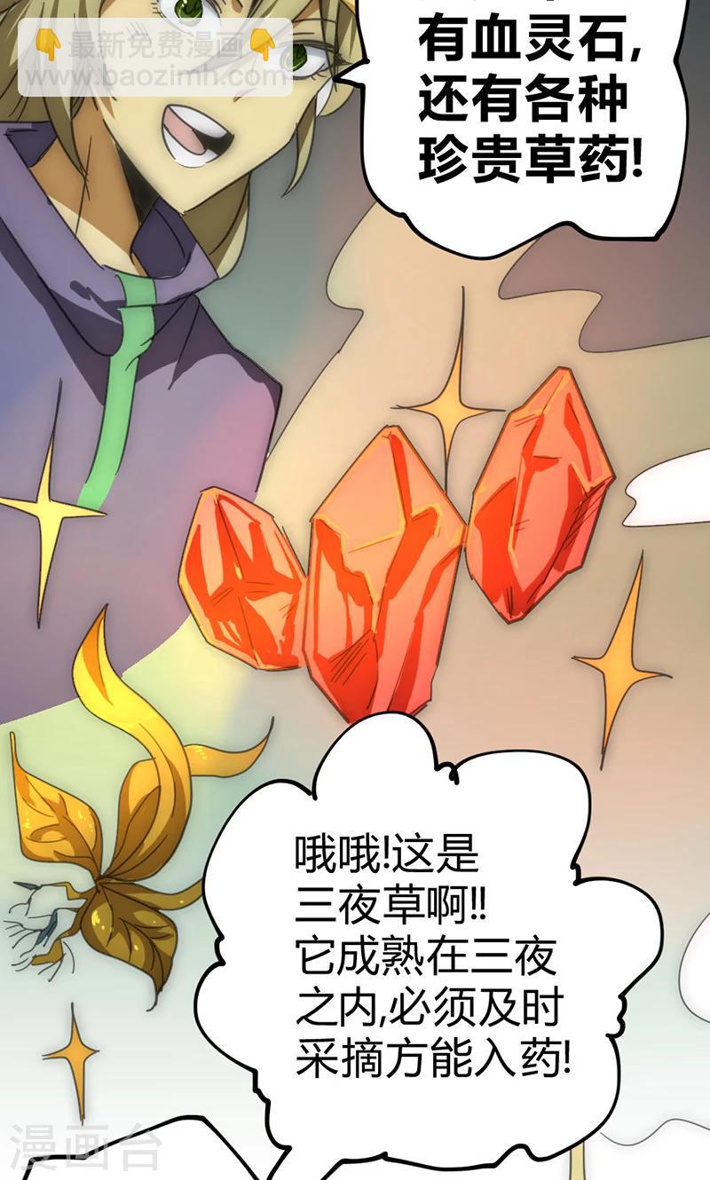 第30话 激斗！法宝库-第33话