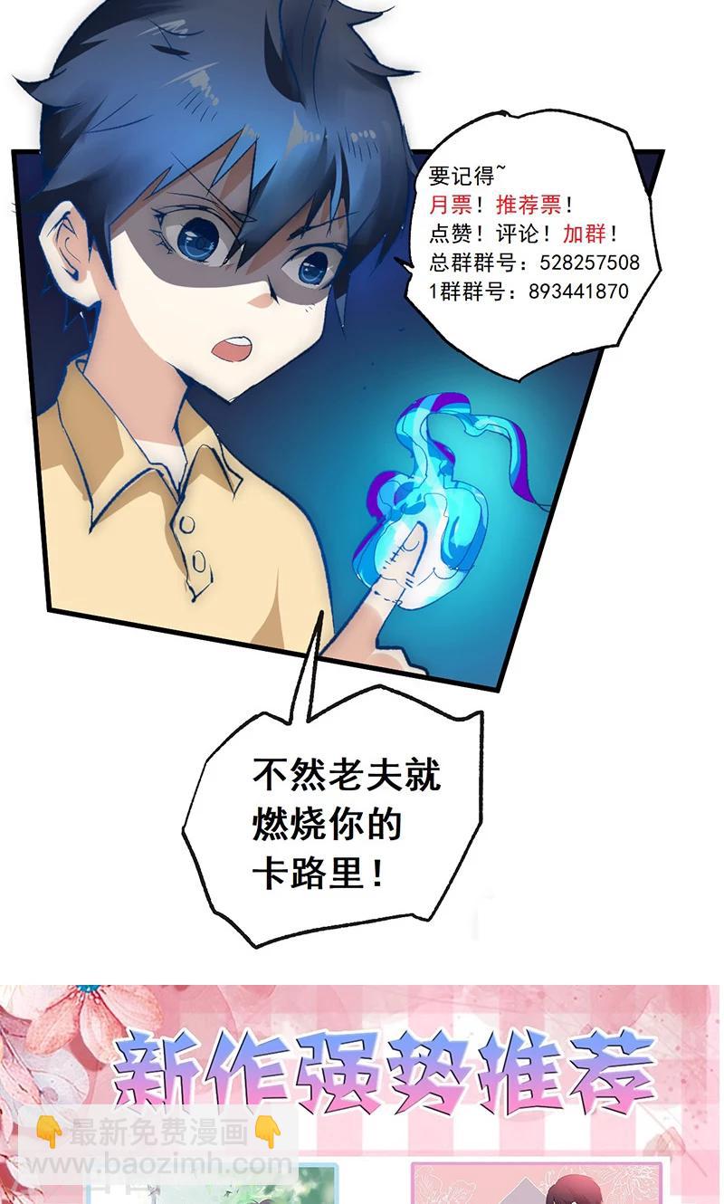 第30话 激斗！法宝库-第33话