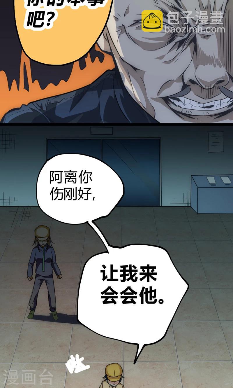 第30话 激斗！法宝库-第33话