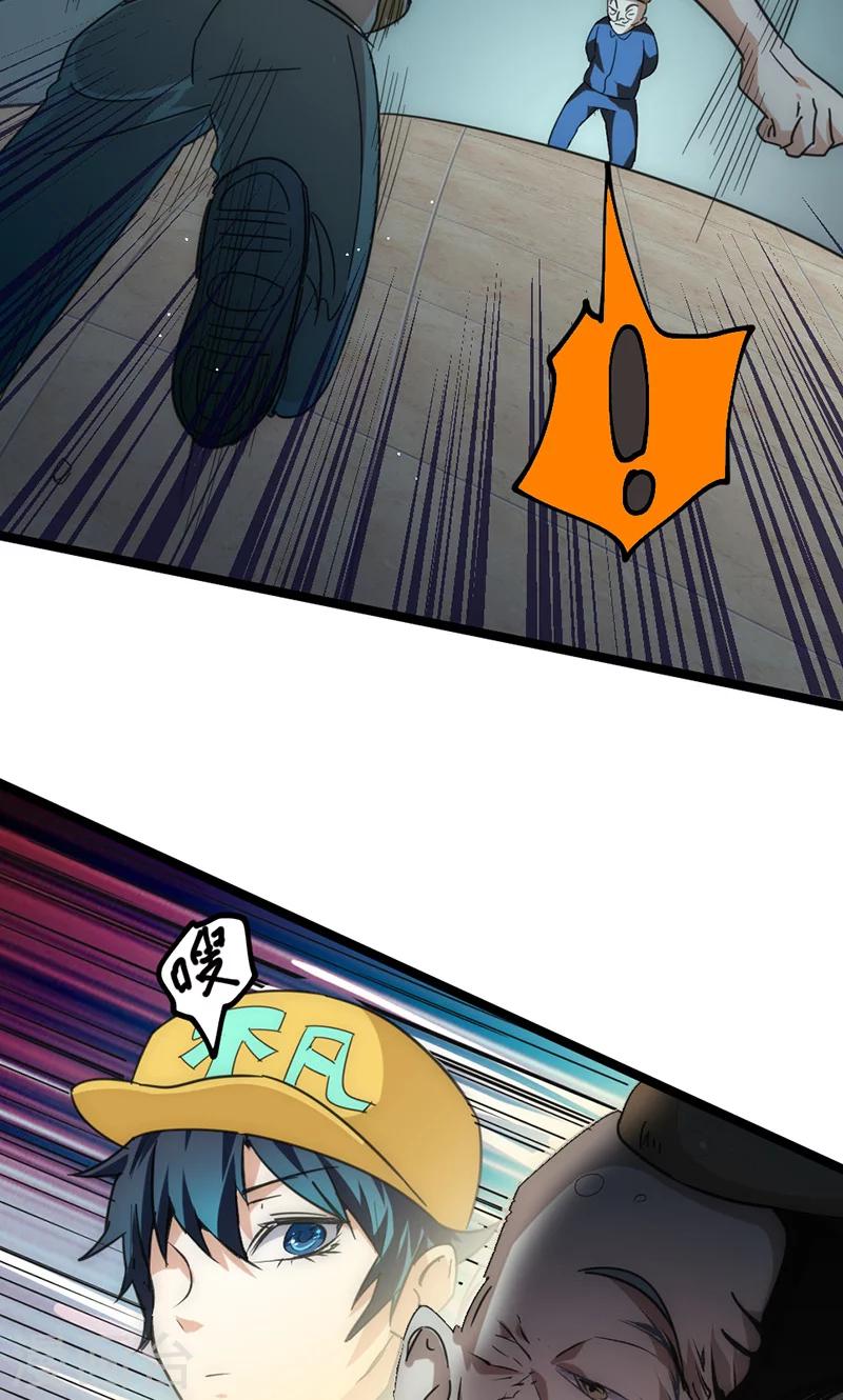 第30话 激斗！法宝库-第33话