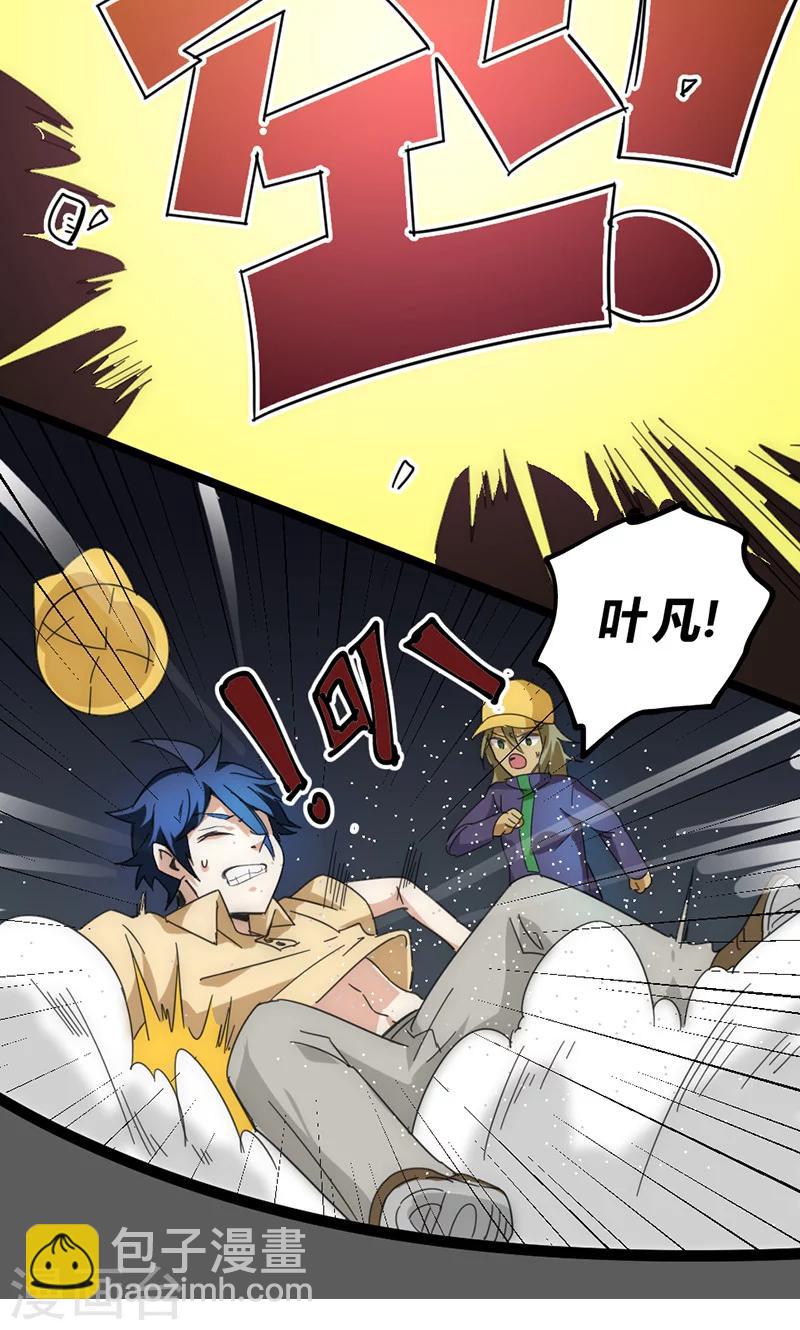 第30话 激斗！法宝库-第33话