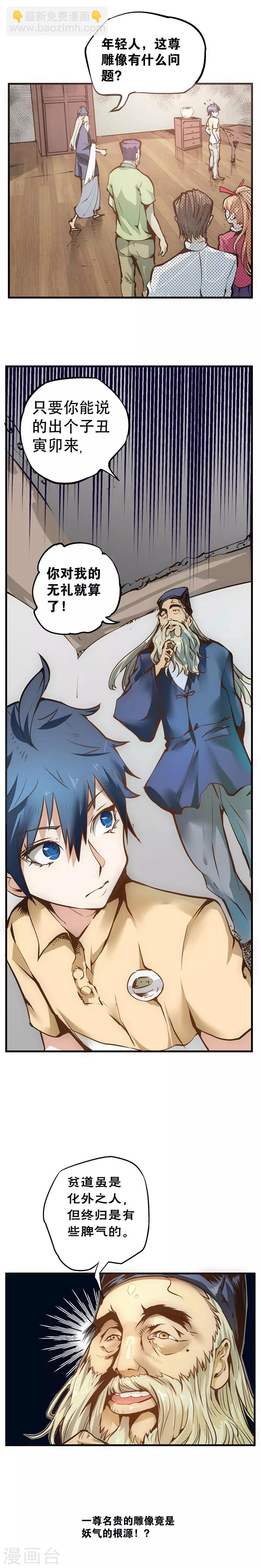 第4话 灵虚-第5话