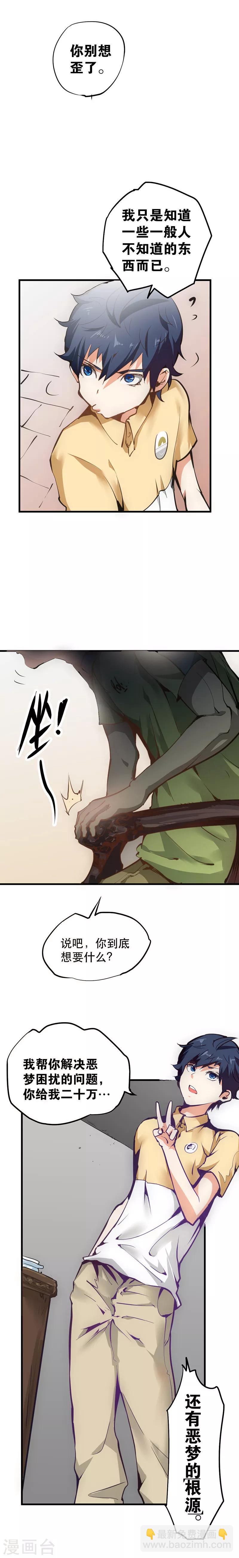 第4话 灵虚-第5话