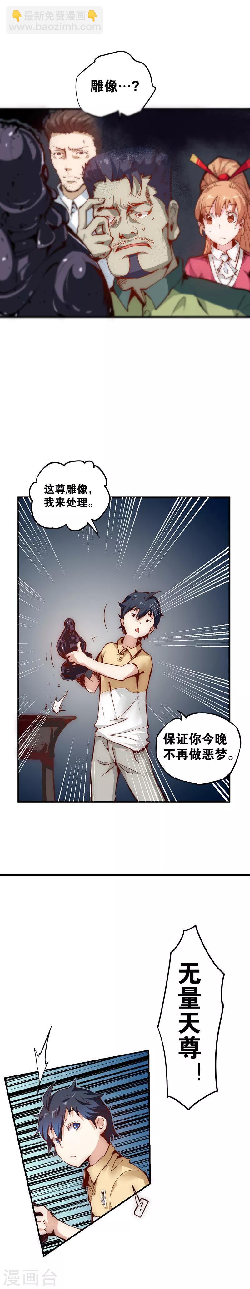 第4话 灵虚-第5话