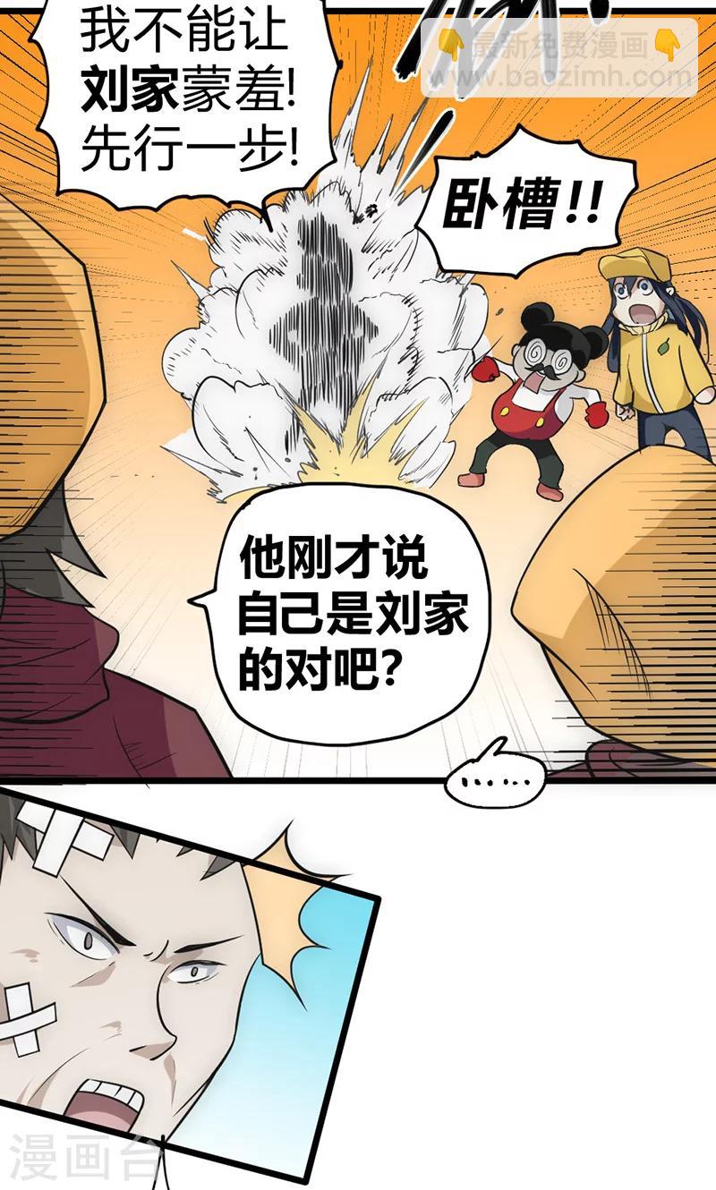 第35话 天才叶不凡-第41话