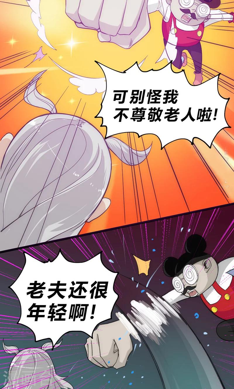 第35话 天才叶不凡-第41话