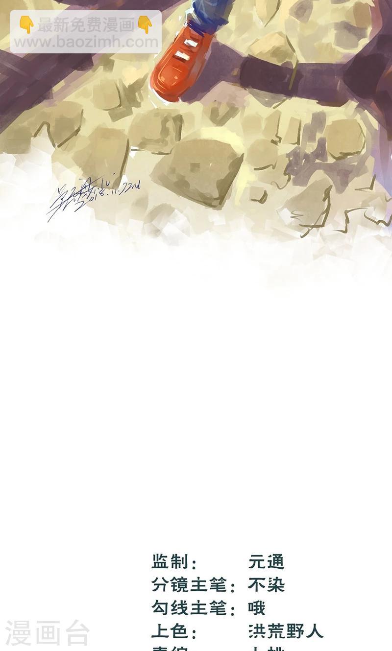 第35话 天才叶不凡-第41话