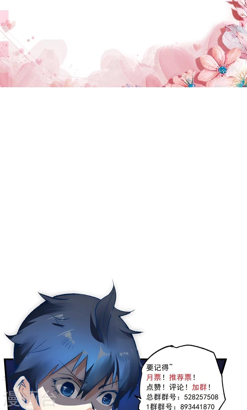 第35话 天才叶不凡-第41话