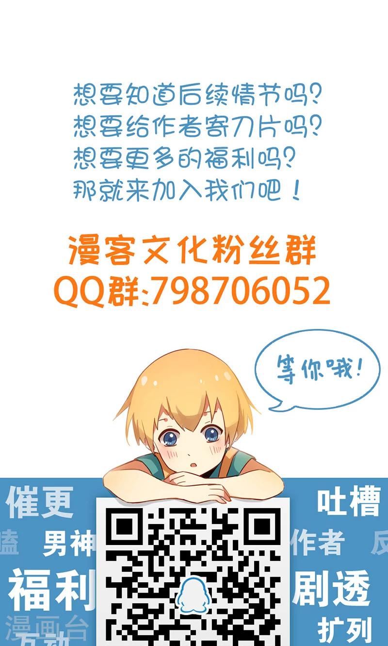 第35话 天才叶不凡-第41话