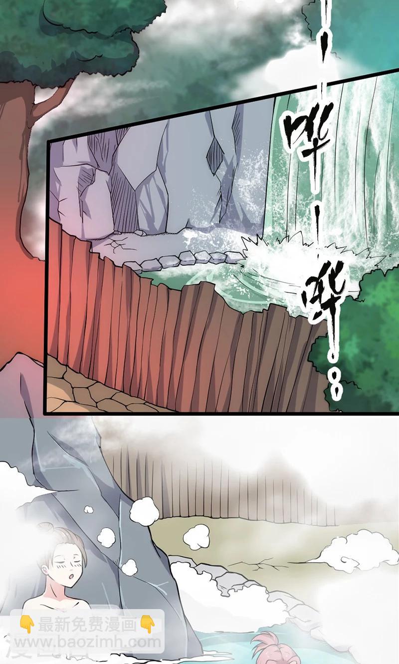 第35话 天才叶不凡-第41话