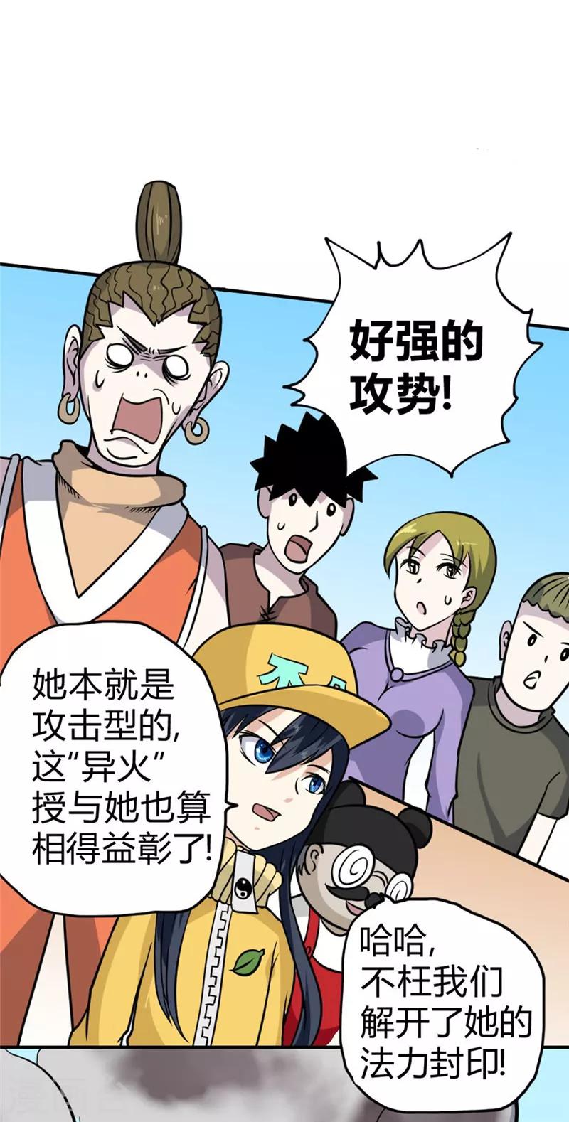 第37话 玫瑰爆发！！！-第43话