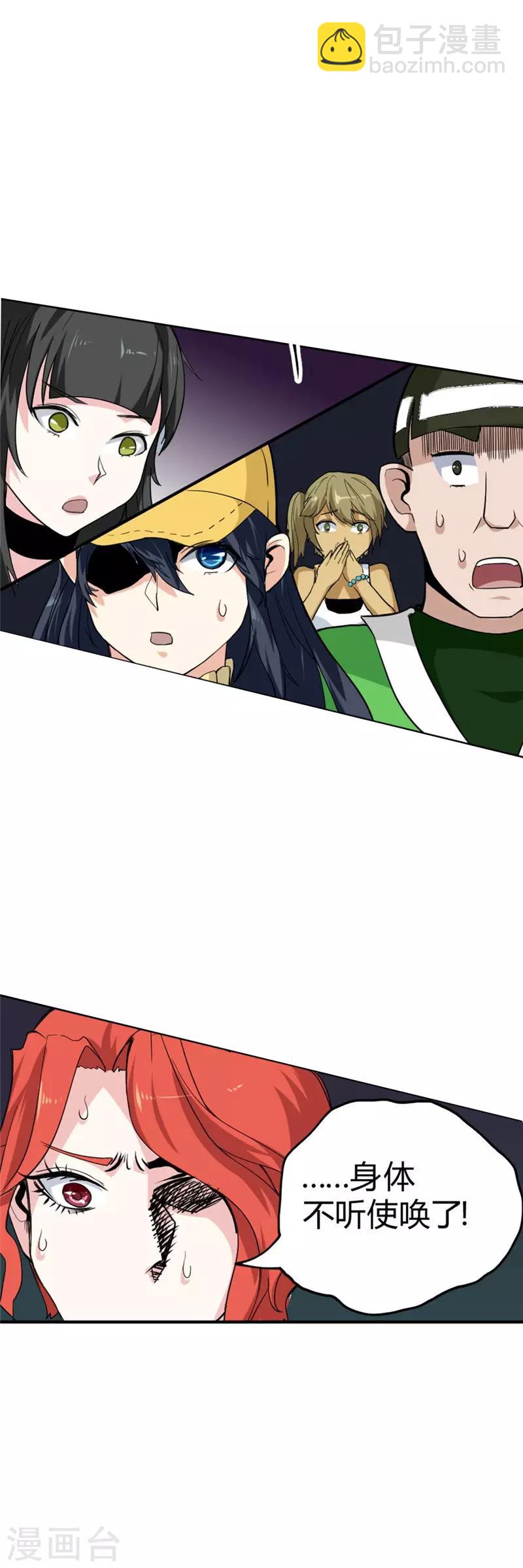 第37话 玫瑰爆发！！！-第43话