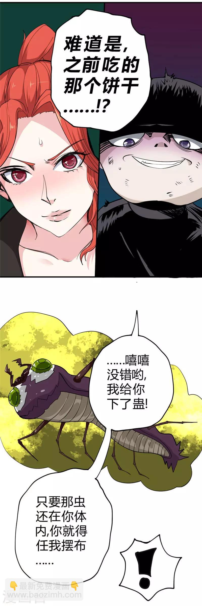 第37话 玫瑰爆发！！！-第43话