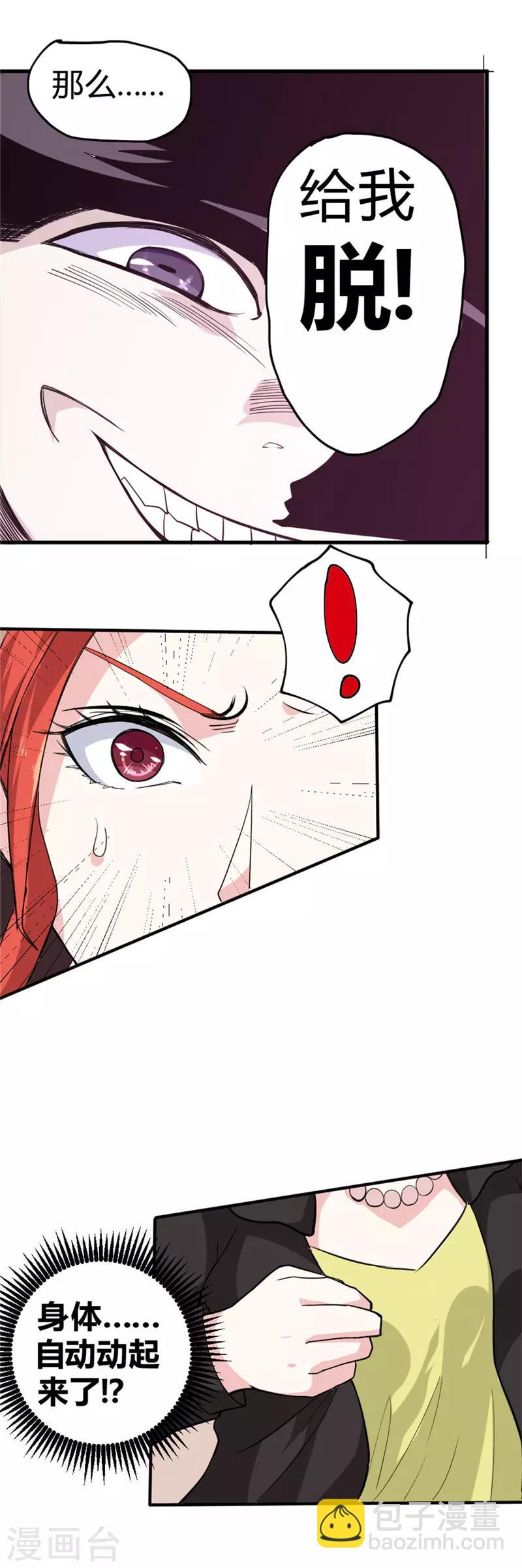 第37话 玫瑰爆发！！！-第43话