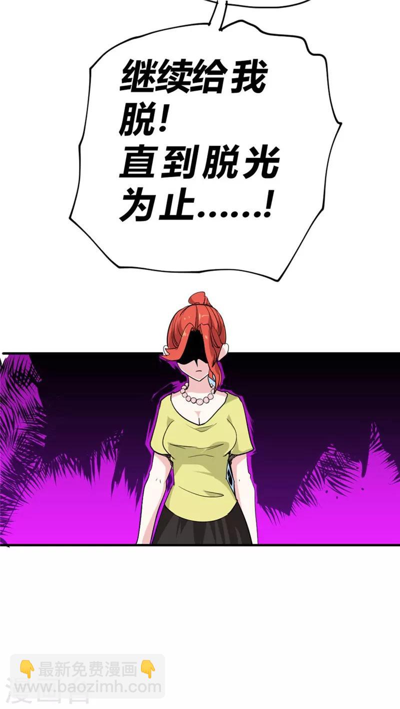 第37话 玫瑰爆发！！！-第43话