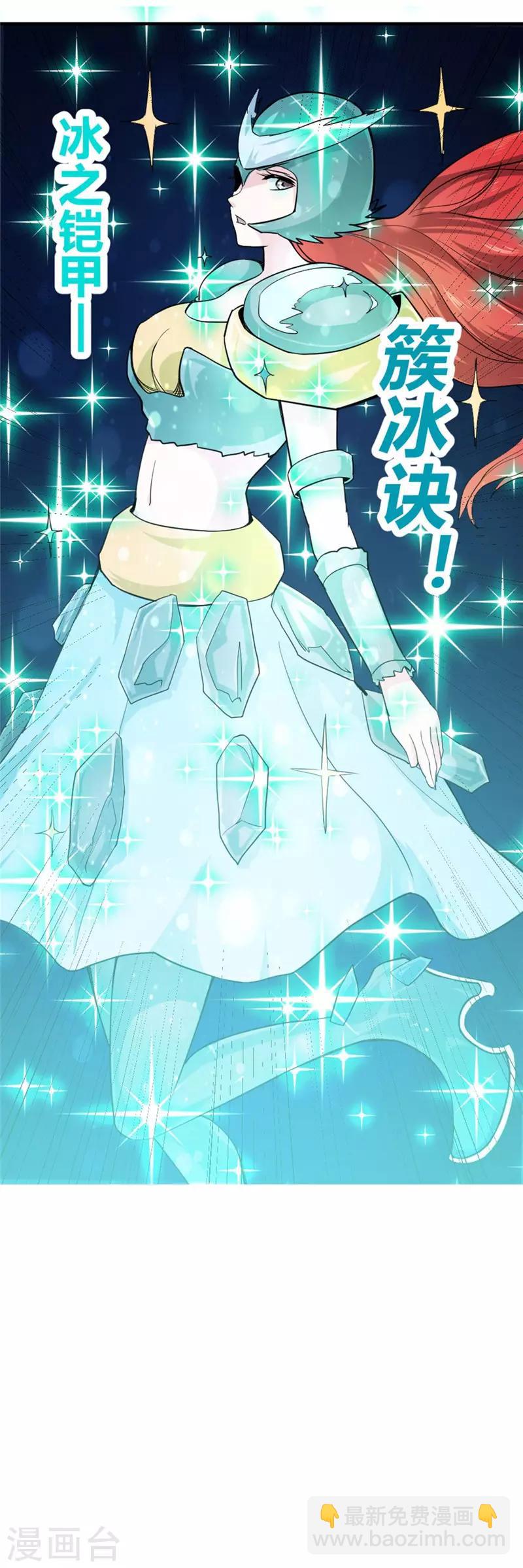 第37话 玫瑰爆发！！！-第43话