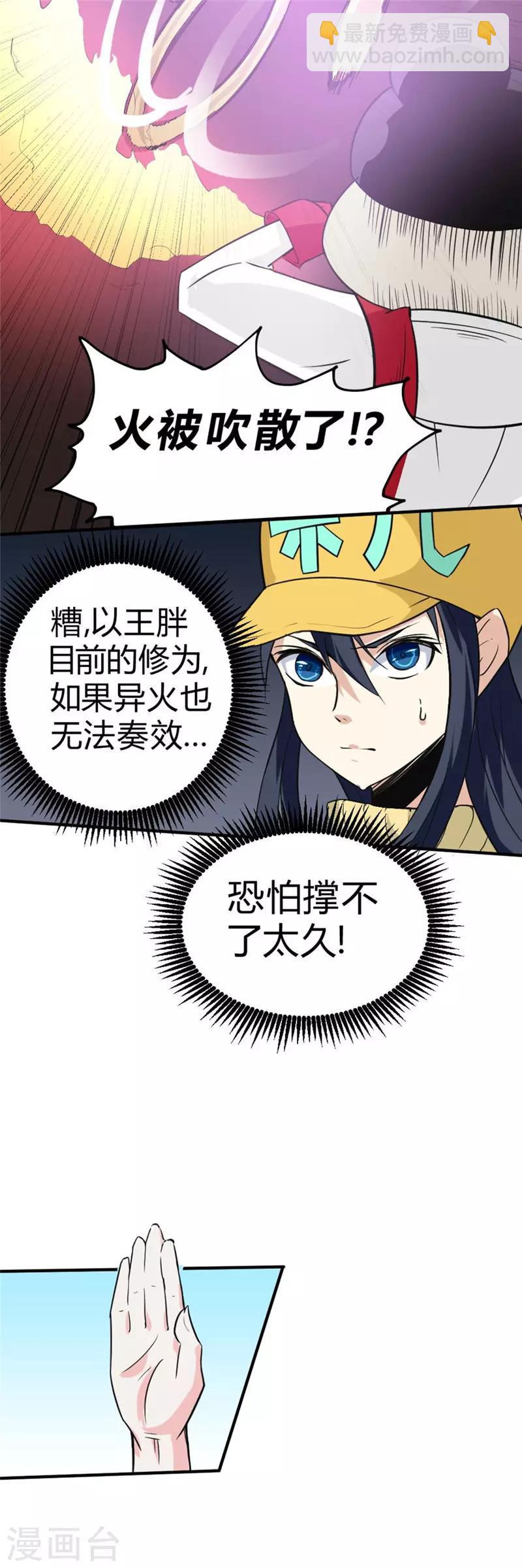 第37话 玫瑰爆发！！！-第43话