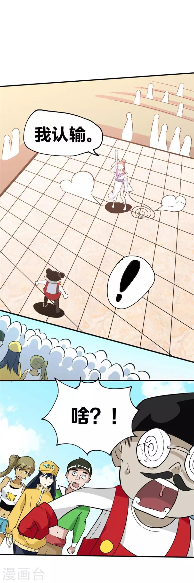 第37话 玫瑰爆发！！！-第43话