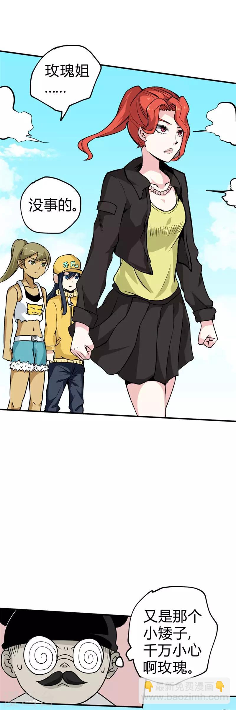 第37话 玫瑰爆发！！！-第43话