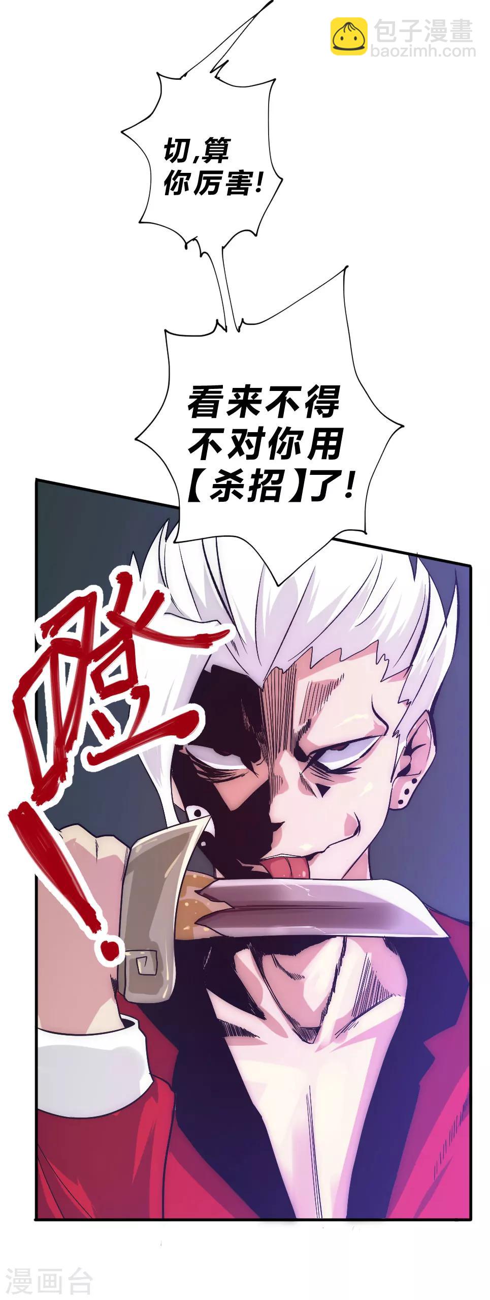 第40话 激斗-第47话