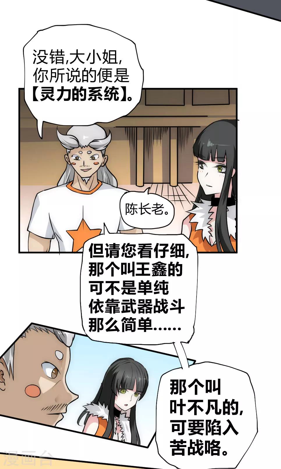 第40话 激斗-第47话