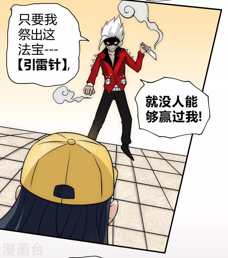 第40话 激斗-第47话