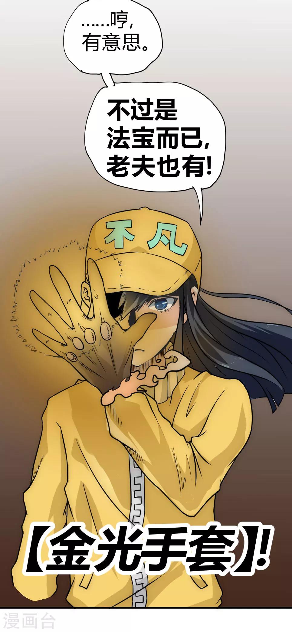 第40话 激斗-第47话