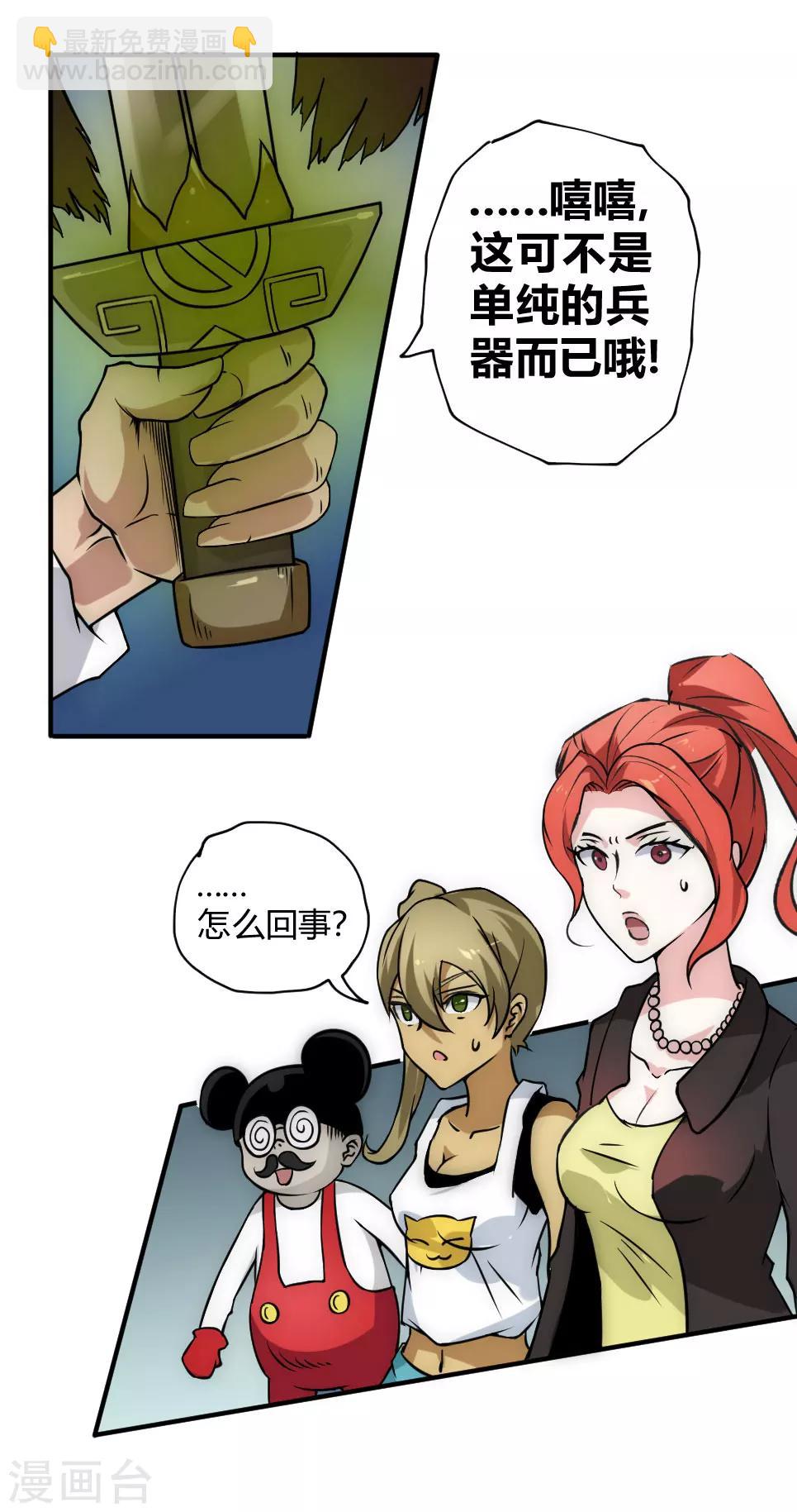 第40话 激斗-第47话