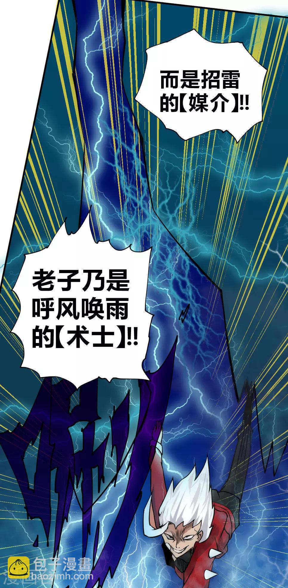 第40话 激斗-第47话