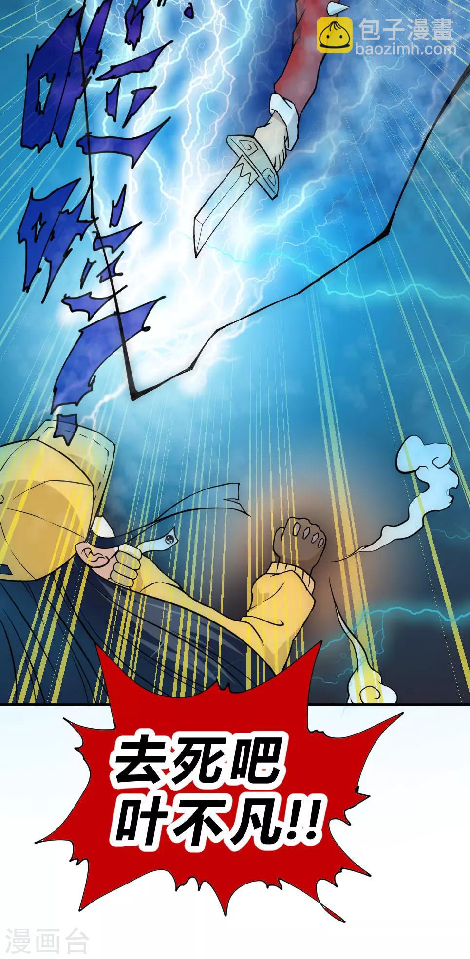 第40话 激斗-第47话