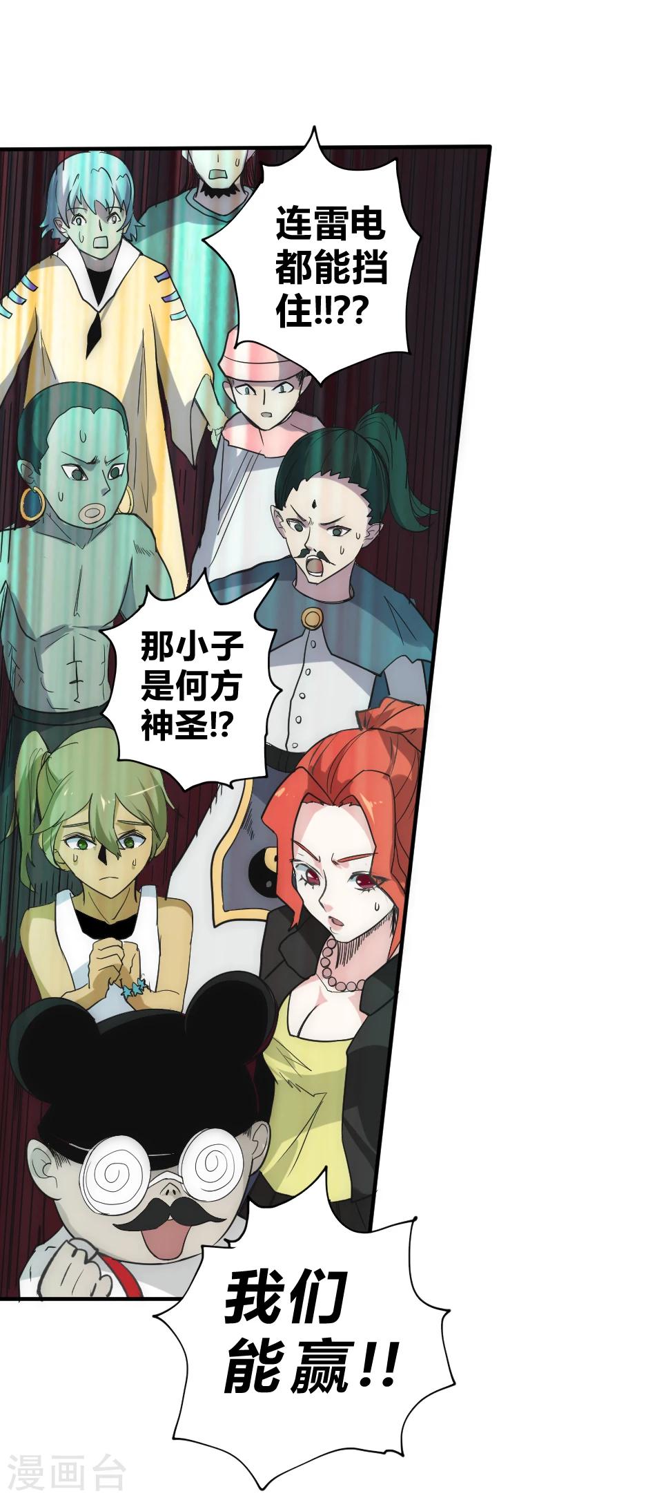 第40话 激斗-第47话