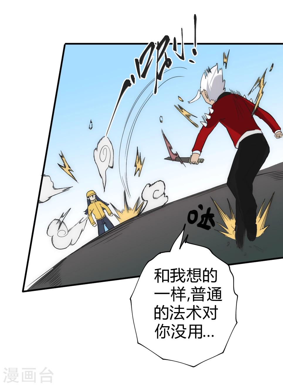 第40话 激斗-第47话