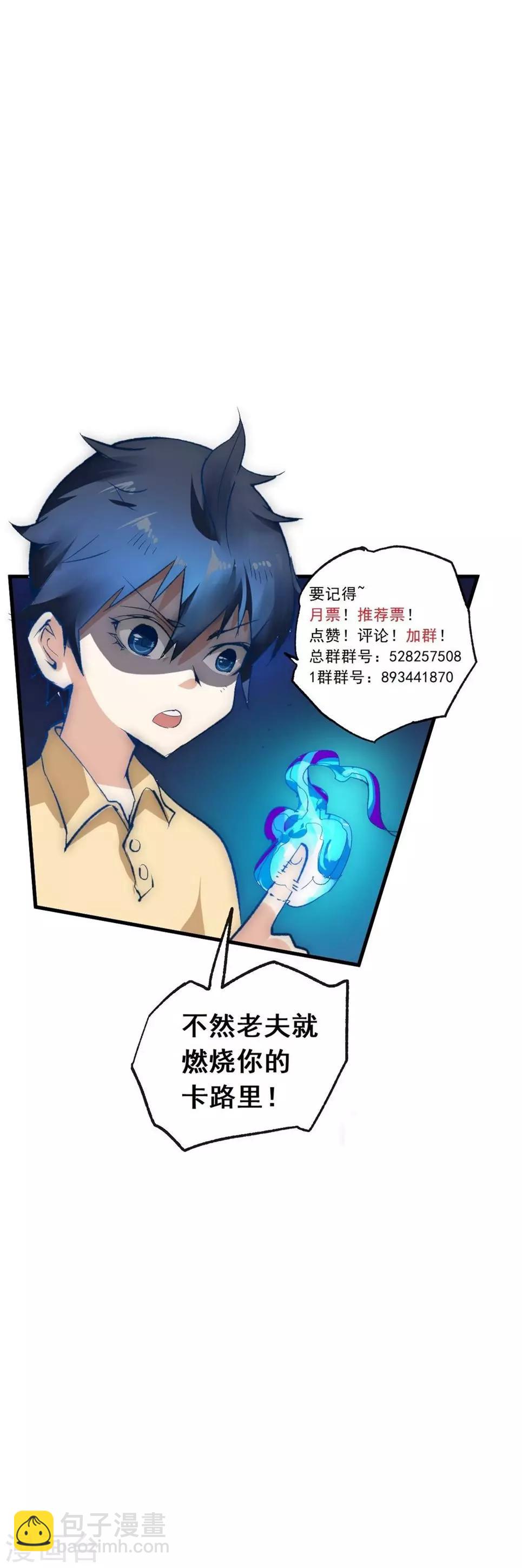 第40话 激斗-第47话