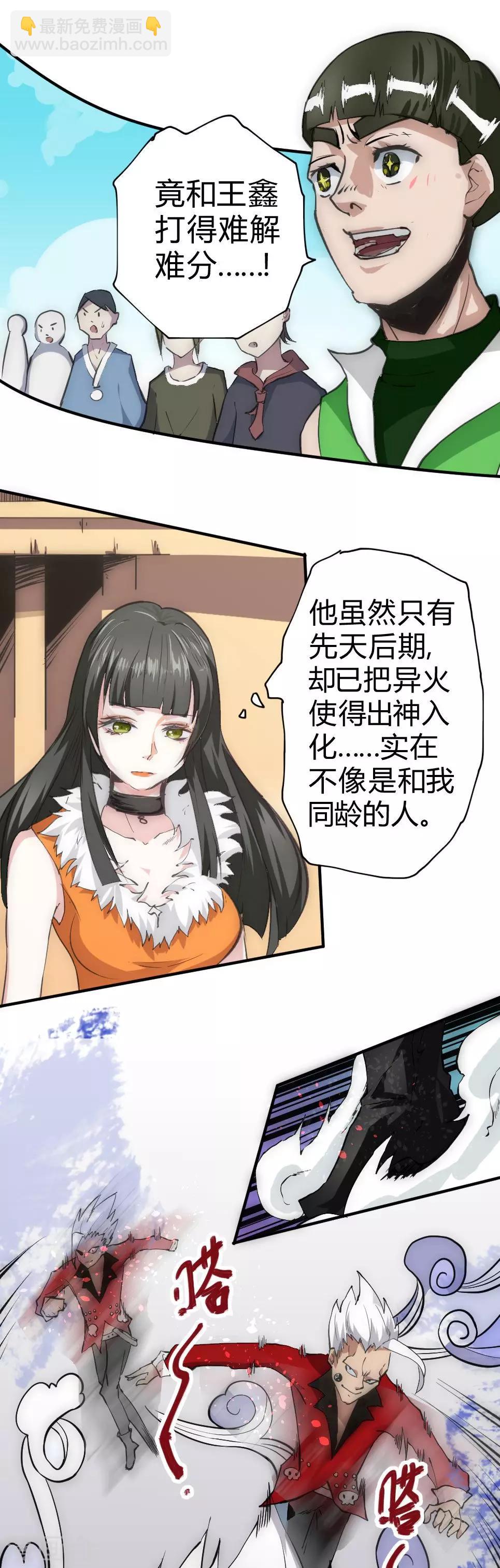 第40话 激斗-第47话