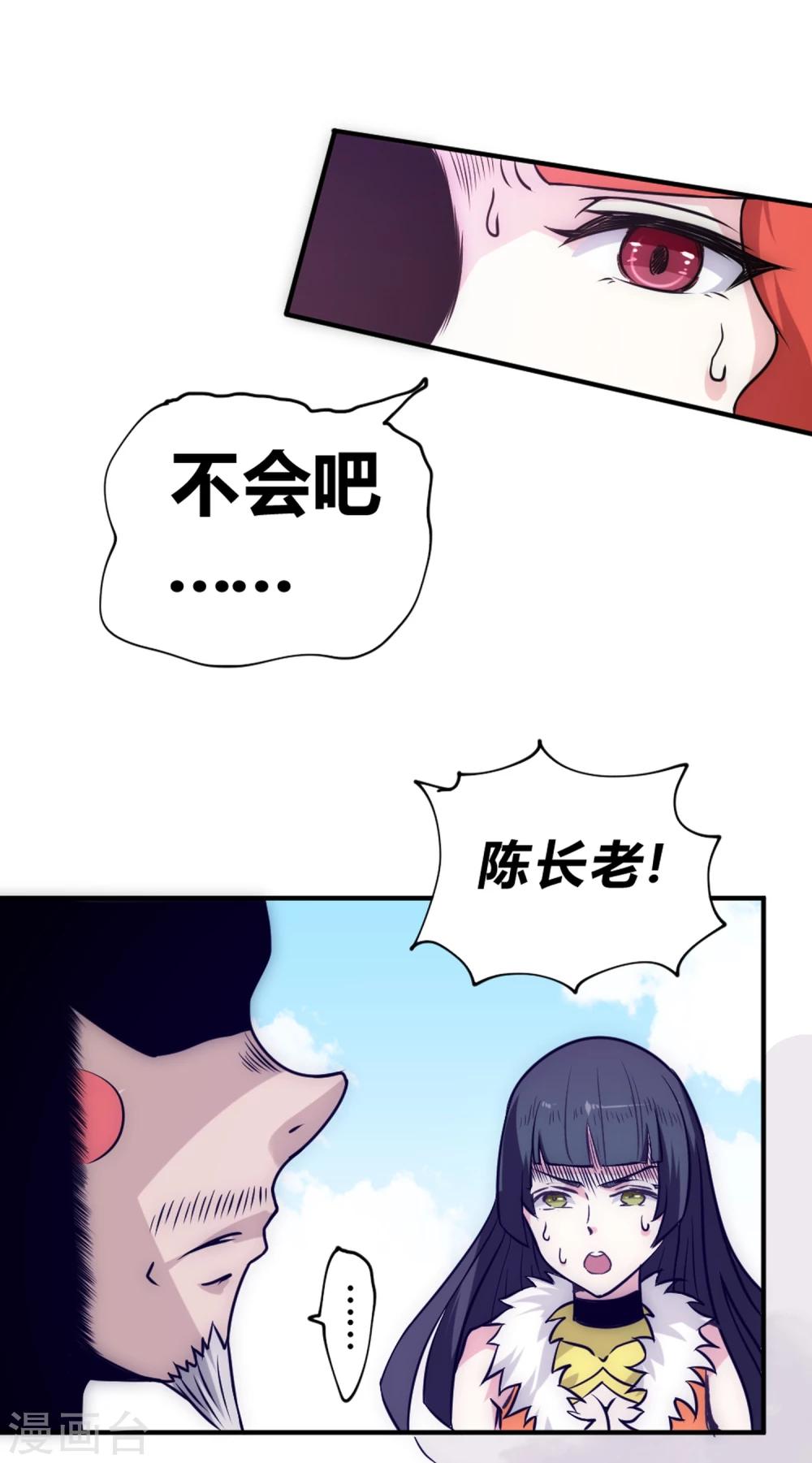 第42话 反击！-第49话