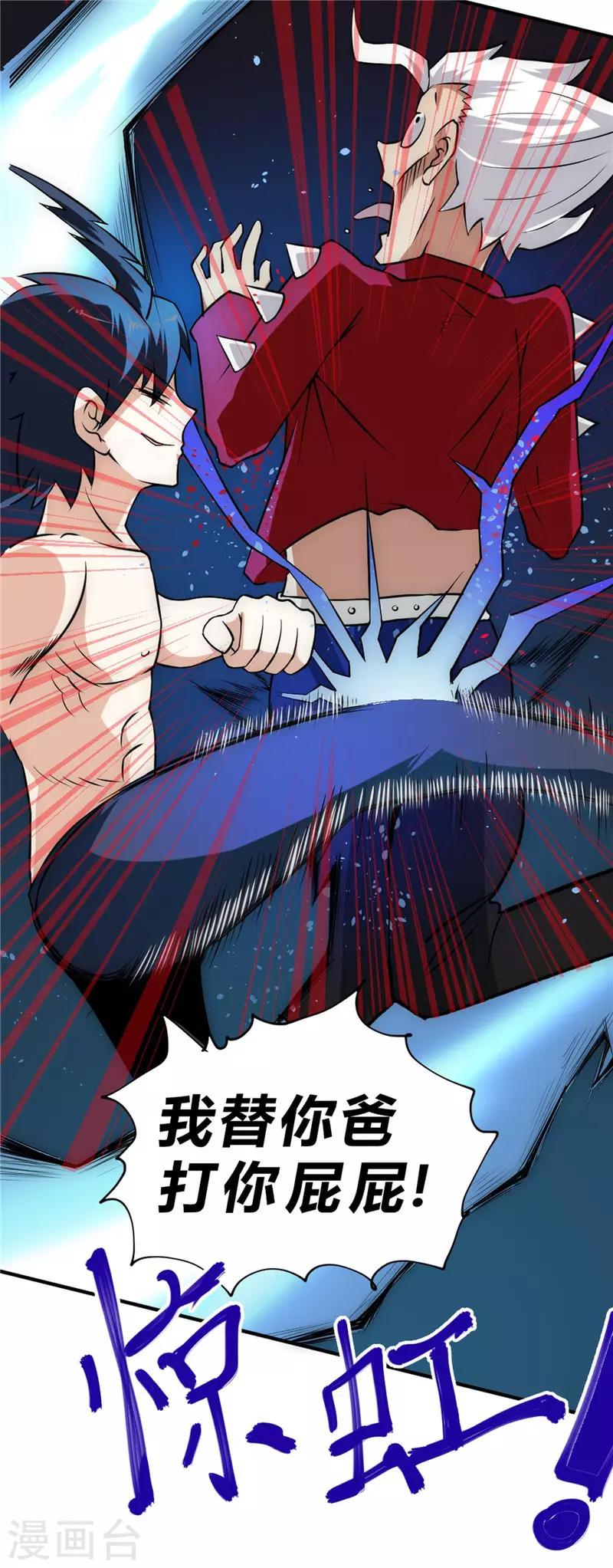 第43话 令人失望的王家-第51话