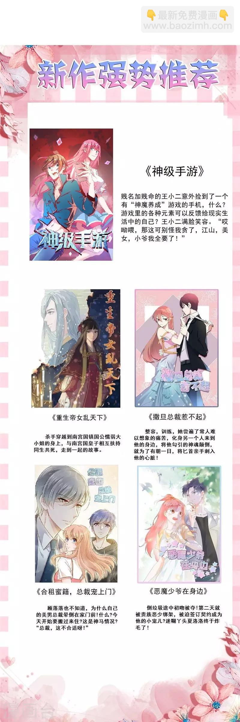 第43话 令人失望的王家-第51话