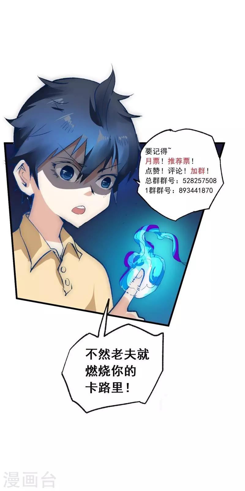 第43话 令人失望的王家-第51话