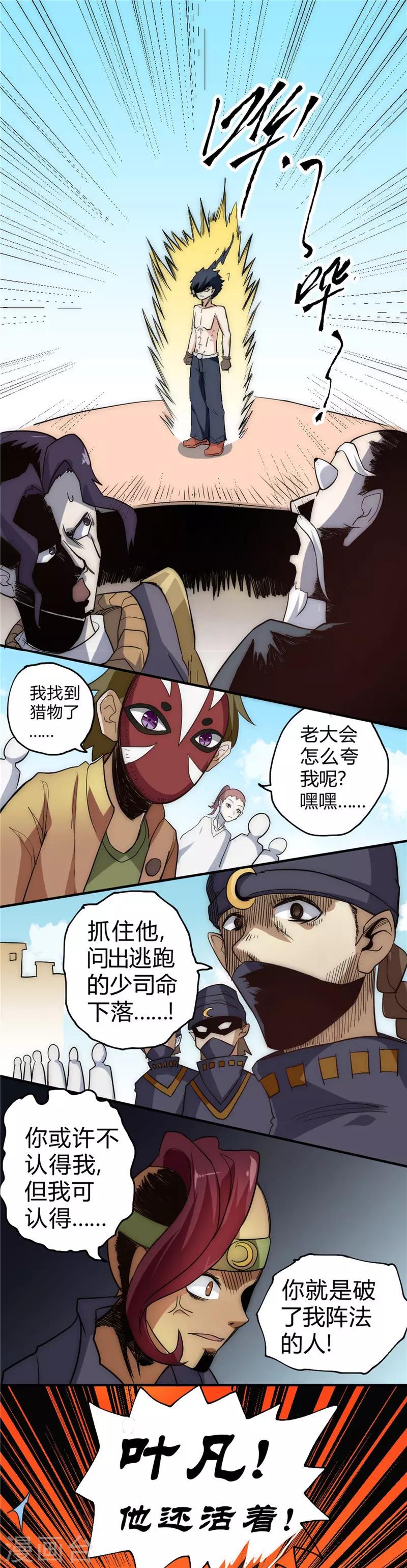 第43话 令人失望的王家-第51话