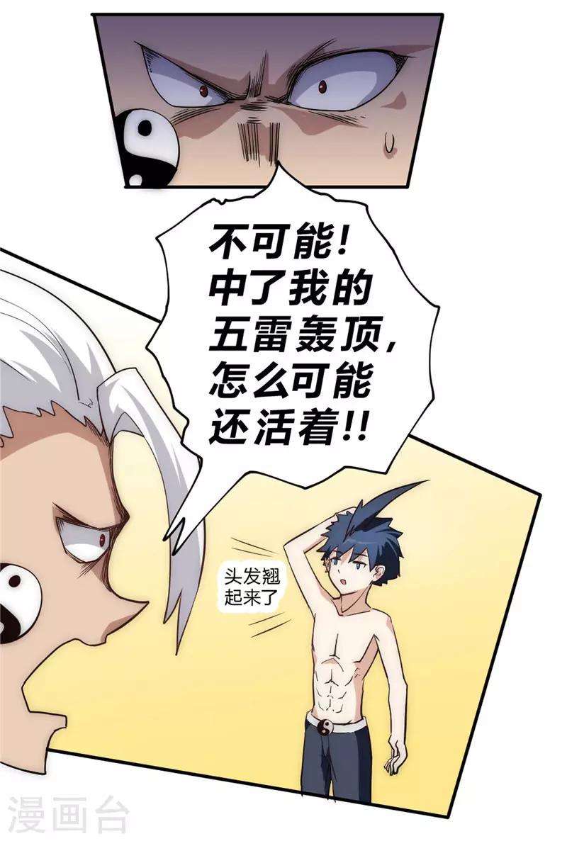 第43话 令人失望的王家-第51话