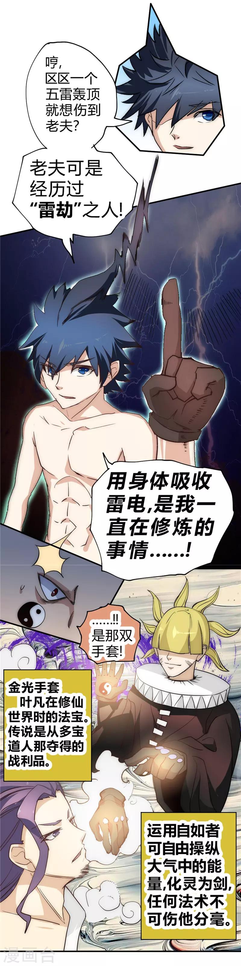 第43话 令人失望的王家-第51话