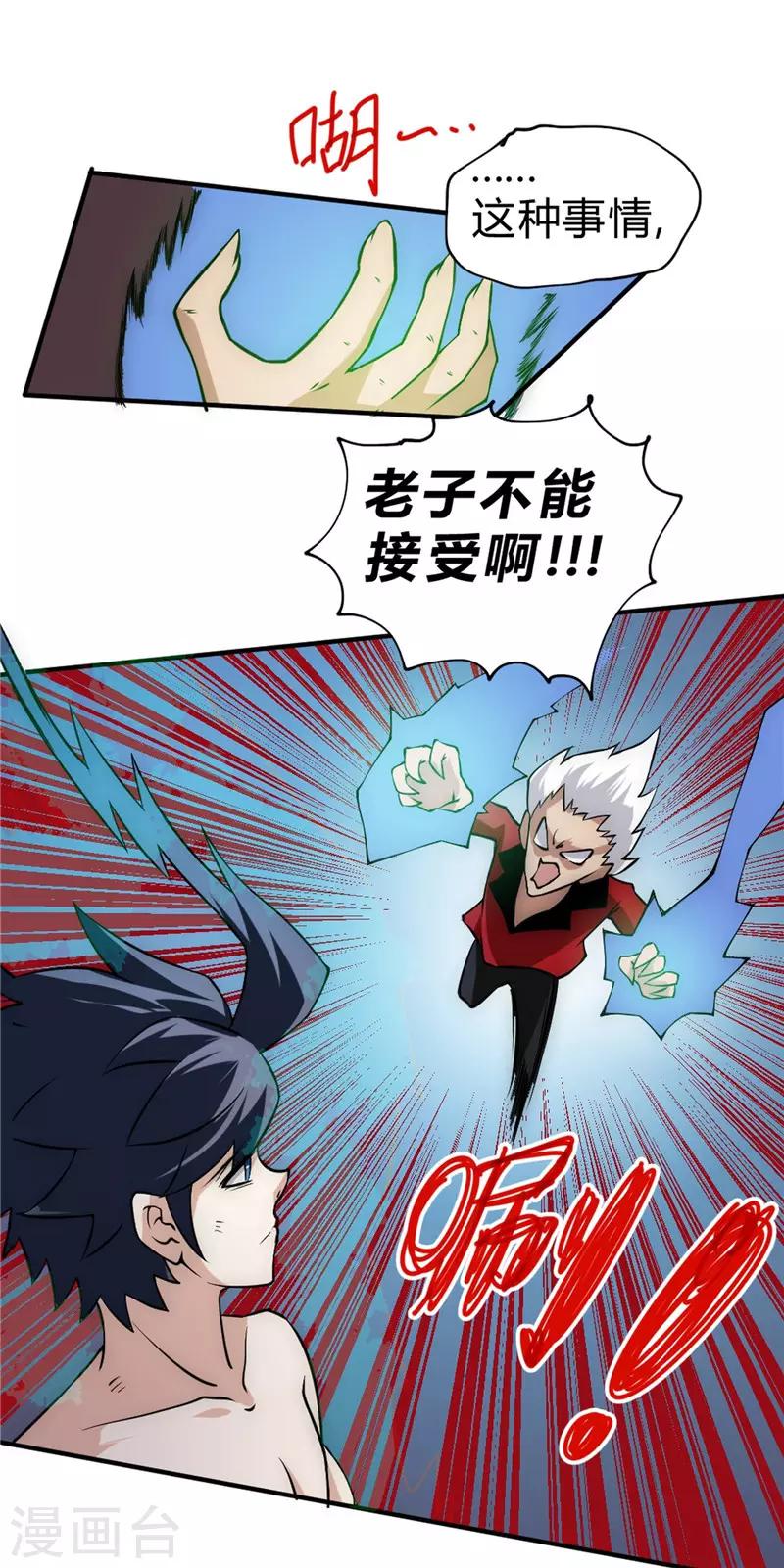 第43话 令人失望的王家-第51话