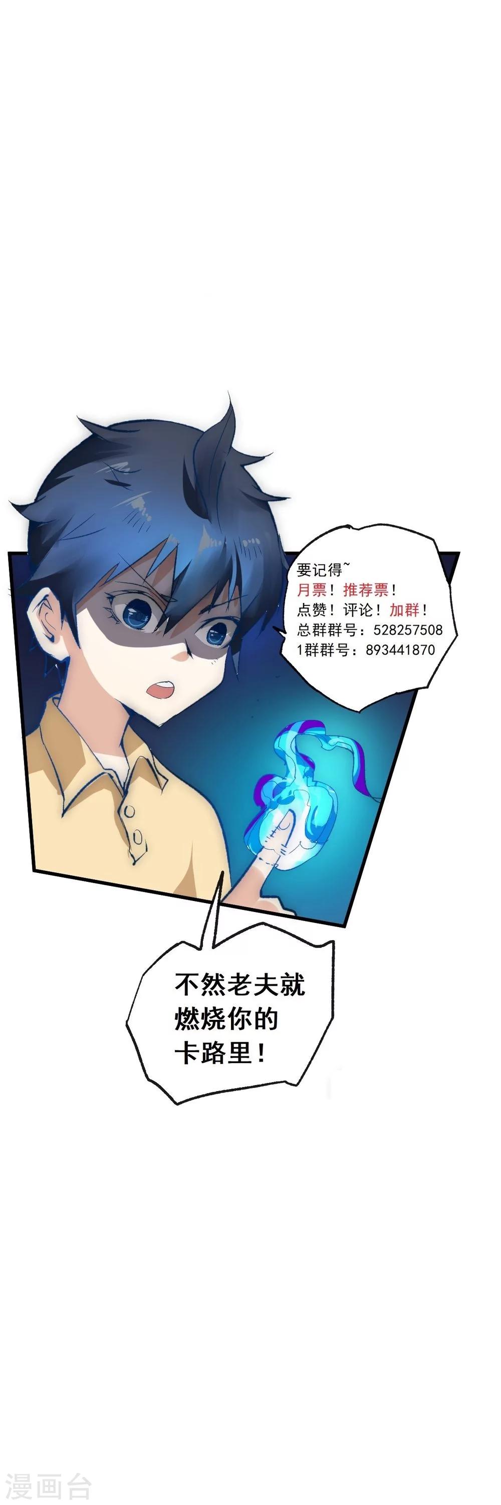 第45话 回绝-第53话