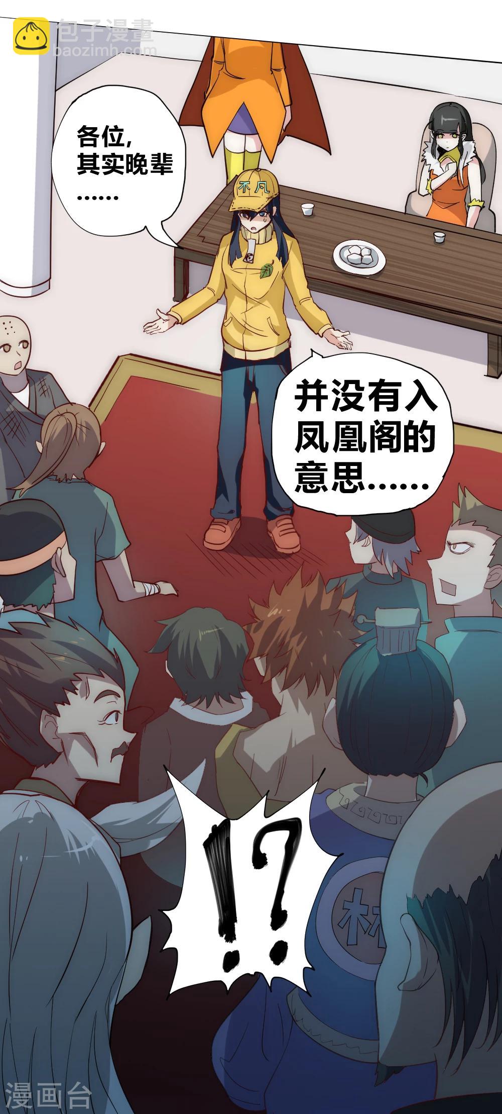 第45话 回绝-第53话