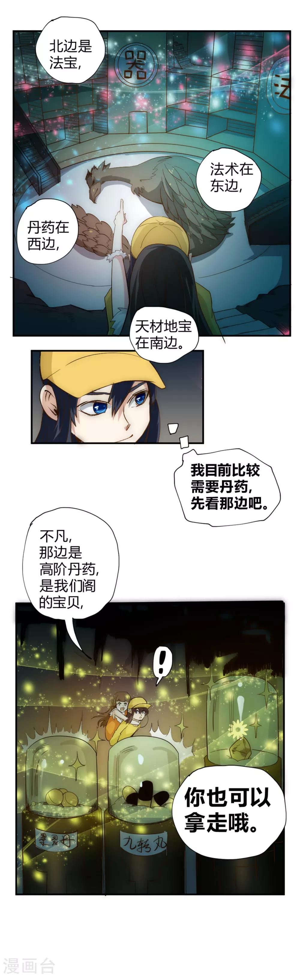 第47话 谁不服？-第55话