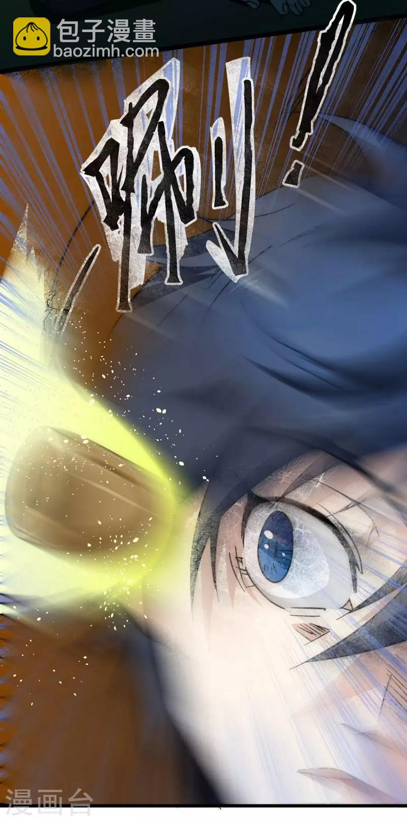 番外7 突袭-第57话